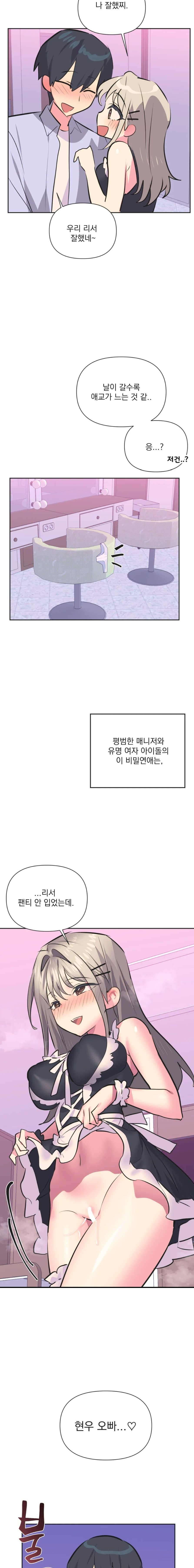Release Raw Chapter 38 Page 17