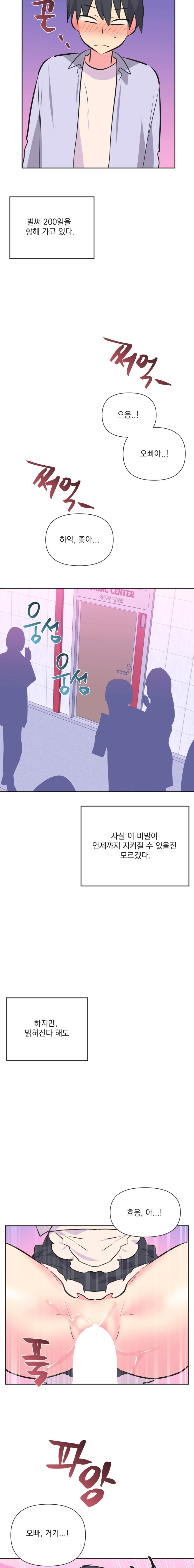 Release Raw Chapter 38 Page 18