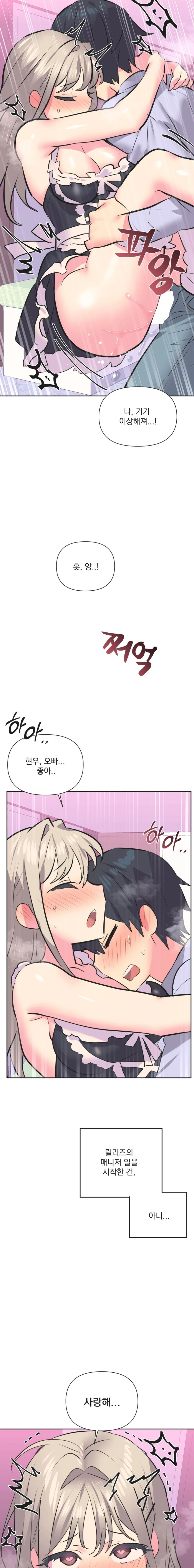 Release Raw Chapter 38 Page 19