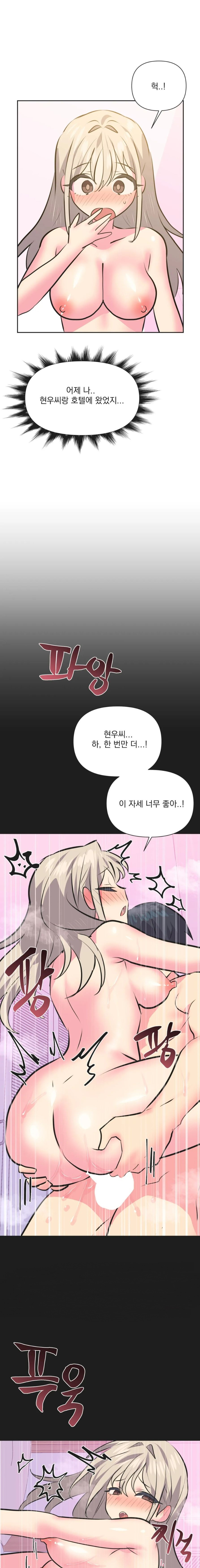 Release Raw Chapter 38 Page 2