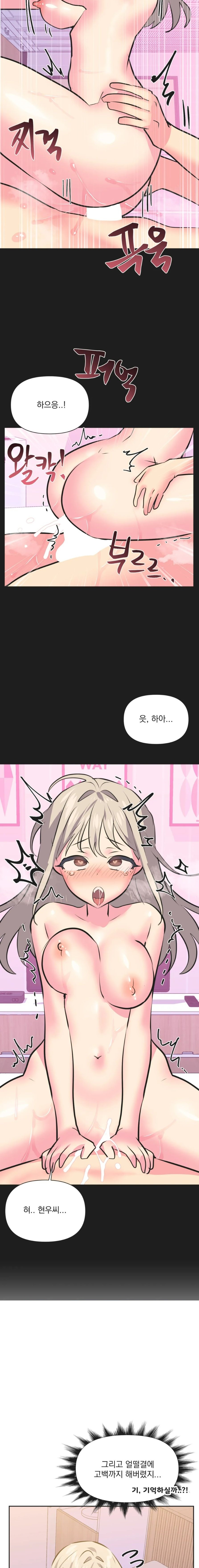 Release Raw Chapter 38 Page 3