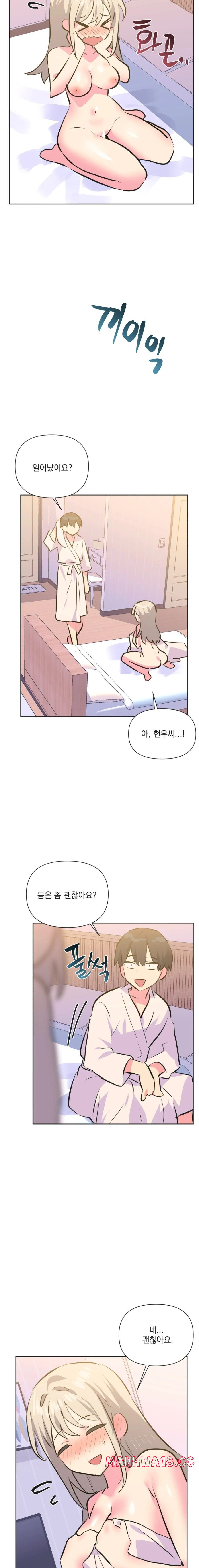 Release Raw Chapter 38 Page 4