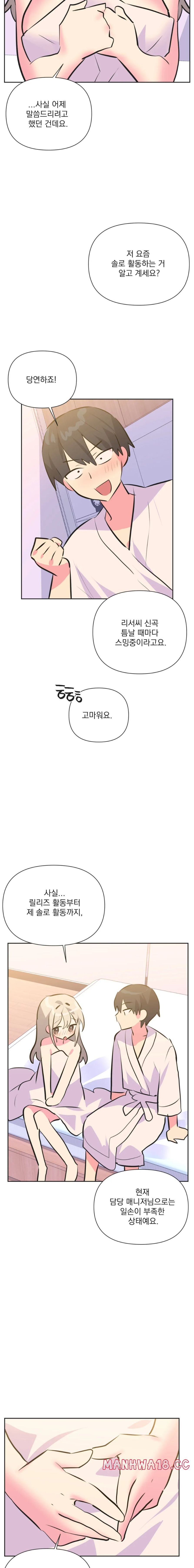 Release Raw Chapter 38 Page 6