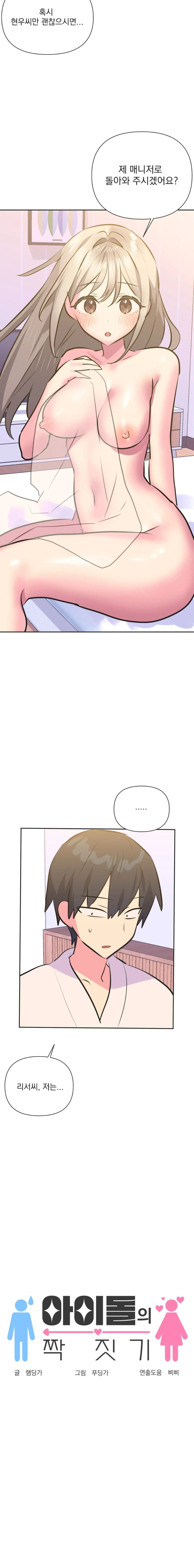 Release Raw Chapter 38 Page 7