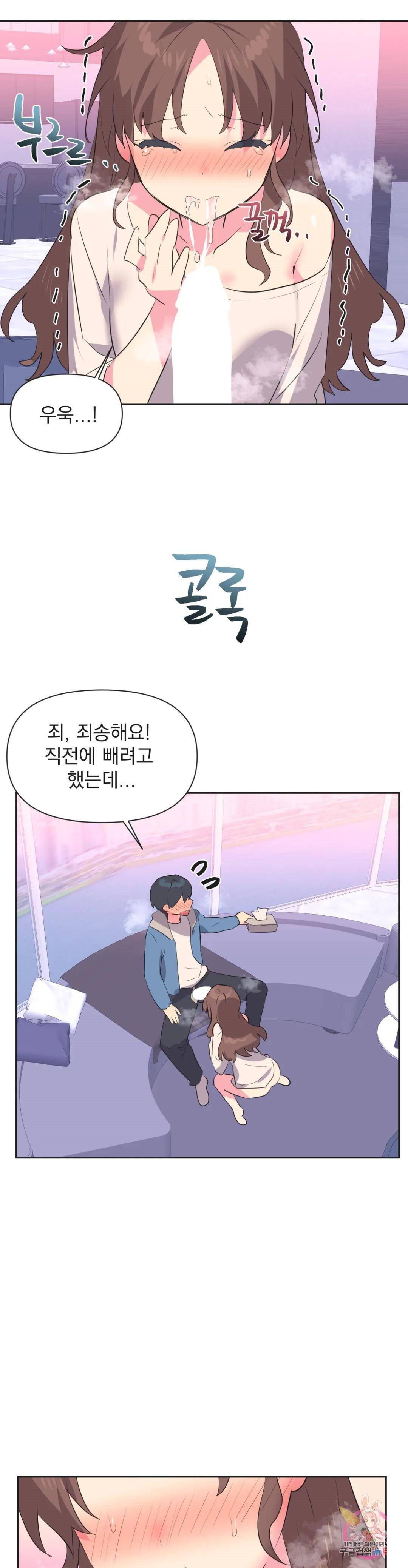 Release Raw Chapter 7 Page 11