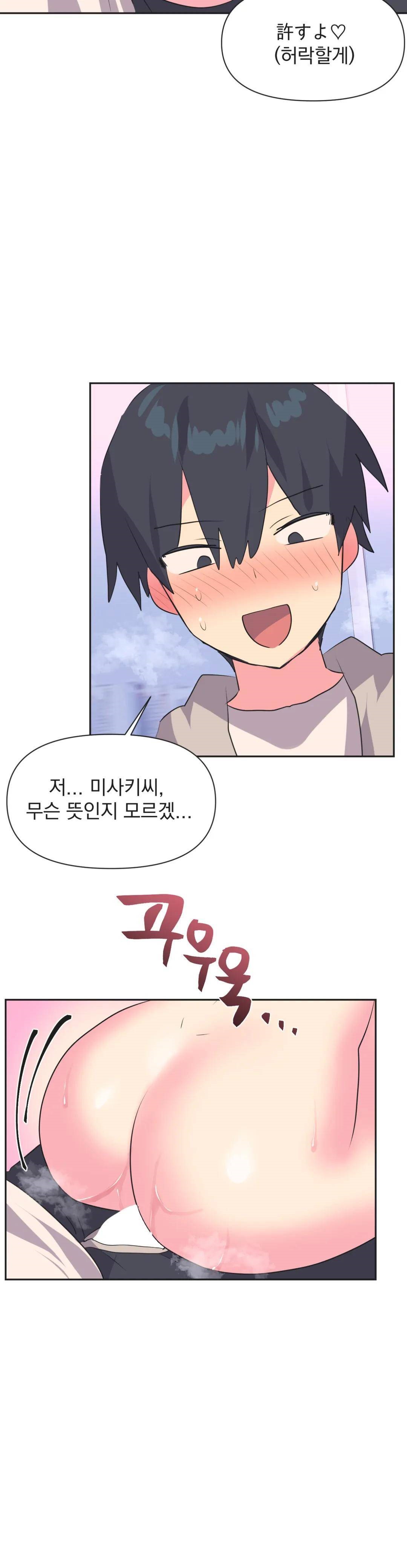Release Raw Chapter 7 Page 14