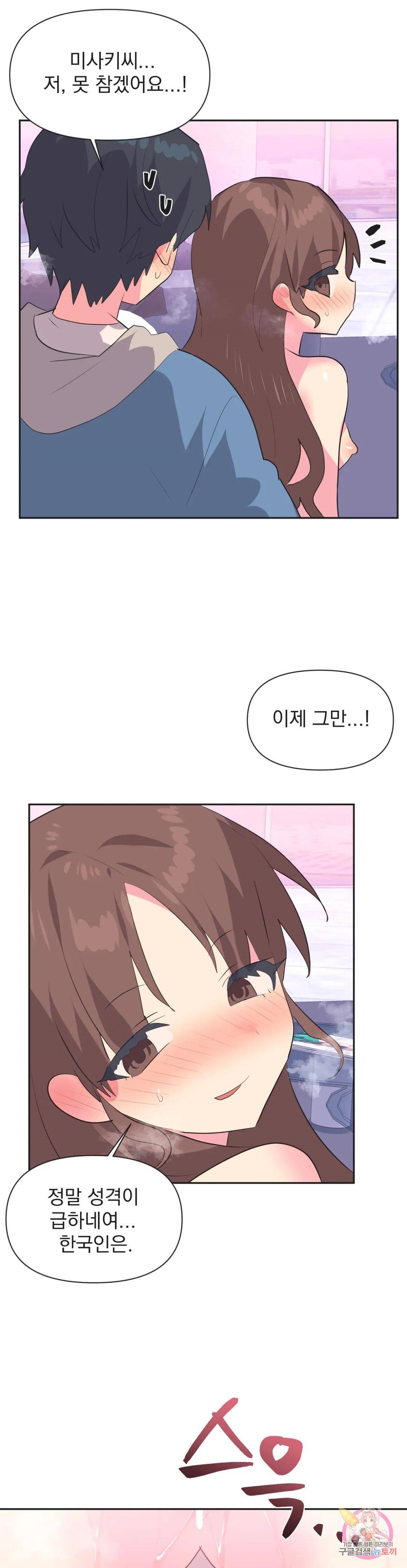 Release Raw Chapter 7 Page 17
