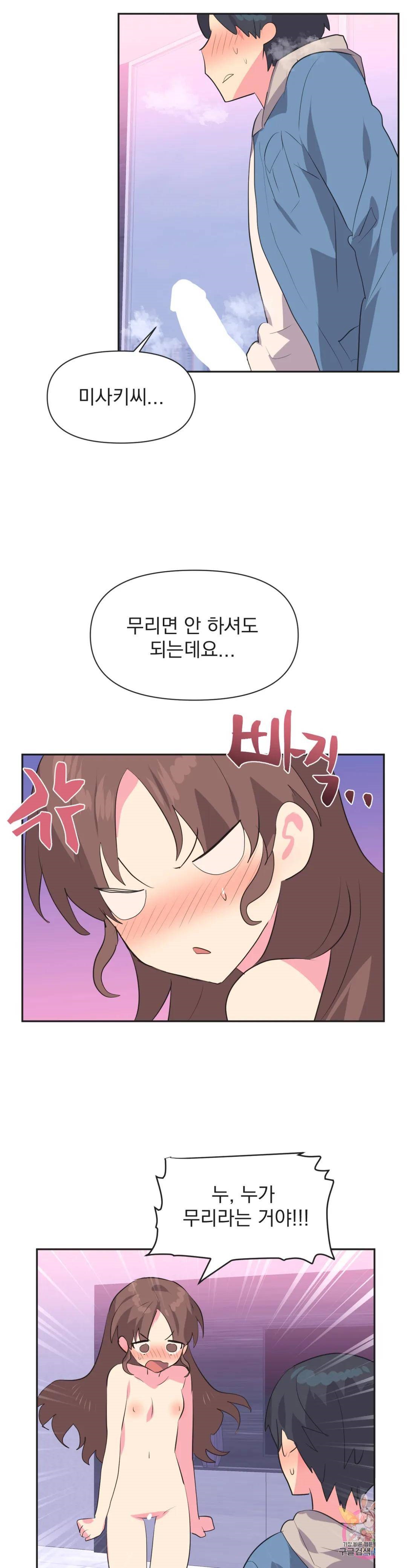 Release Raw Chapter 7 Page 19