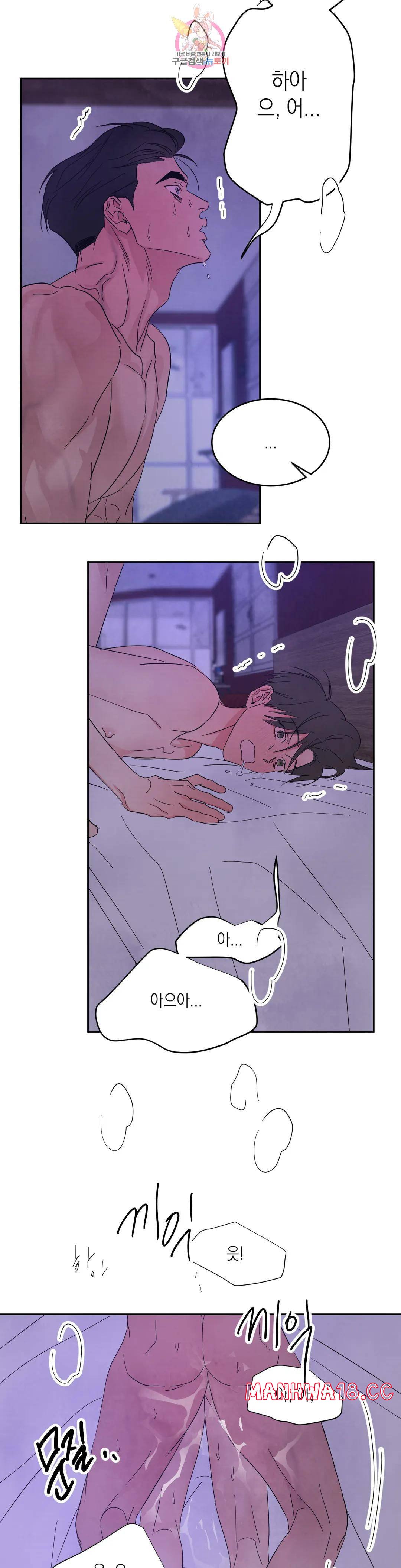 Release Raw Chapter 7 Page 2