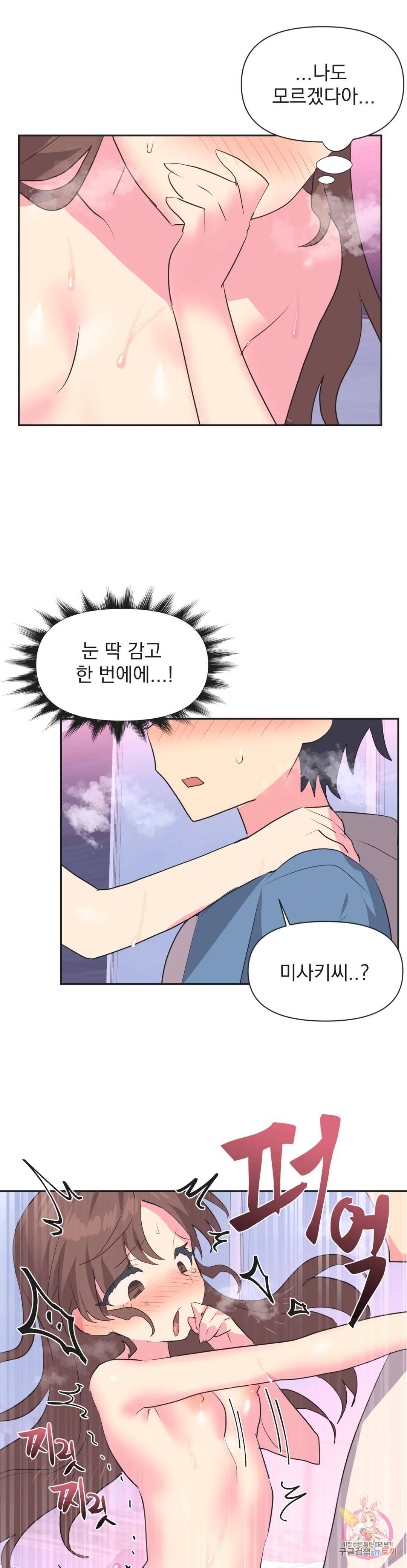 Release Raw Chapter 7 Page 23