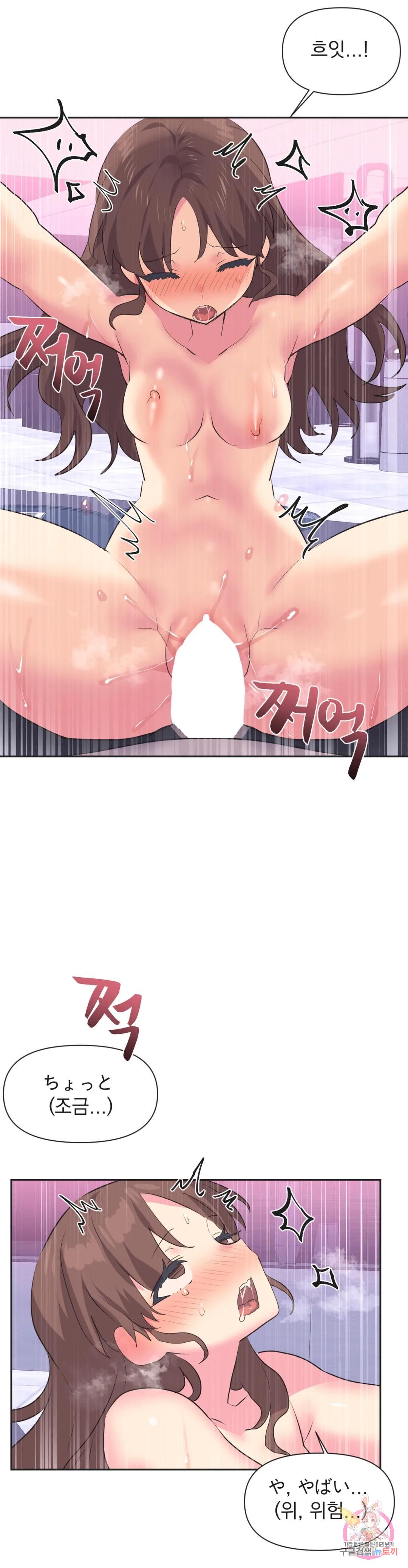Release Raw Chapter 7 Page 27