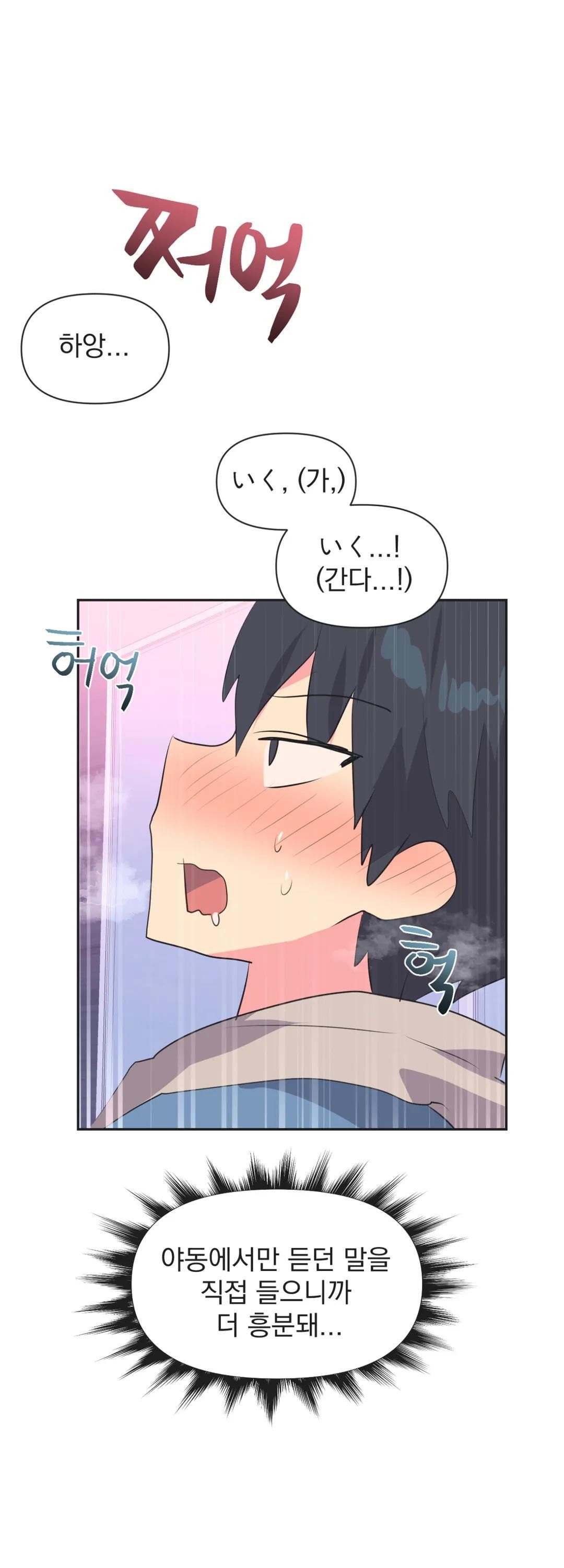 Release Raw Chapter 7 Page 28