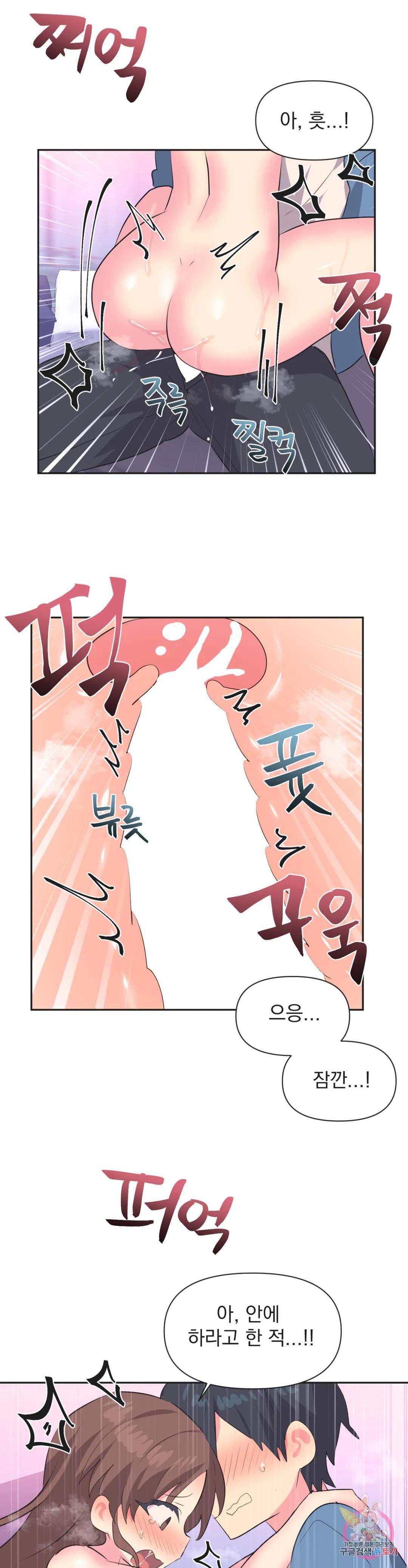 Release Raw Chapter 7 Page 29