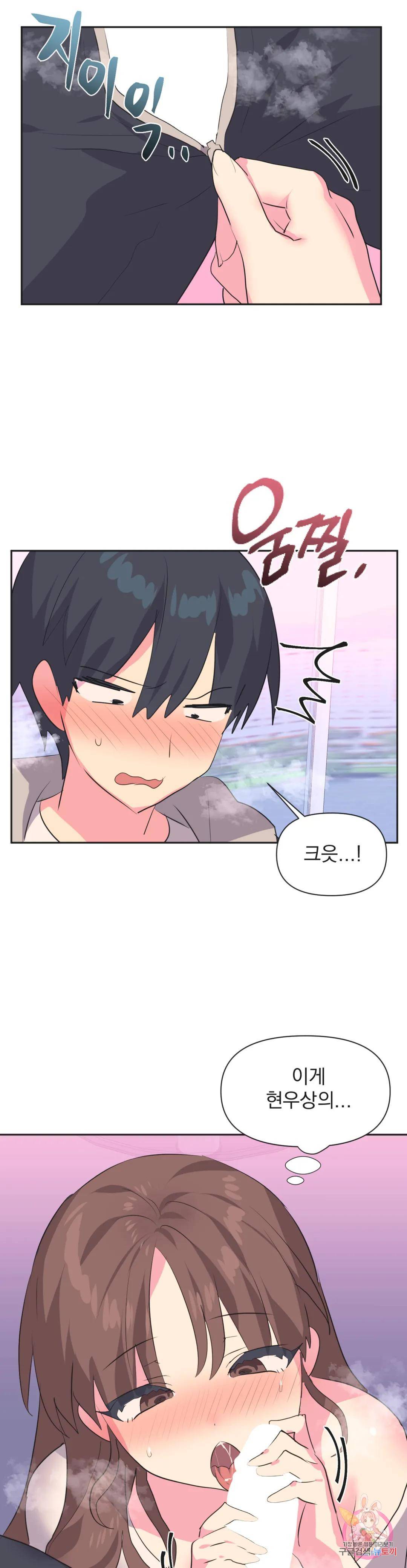 Release Raw Chapter 7 Page 5