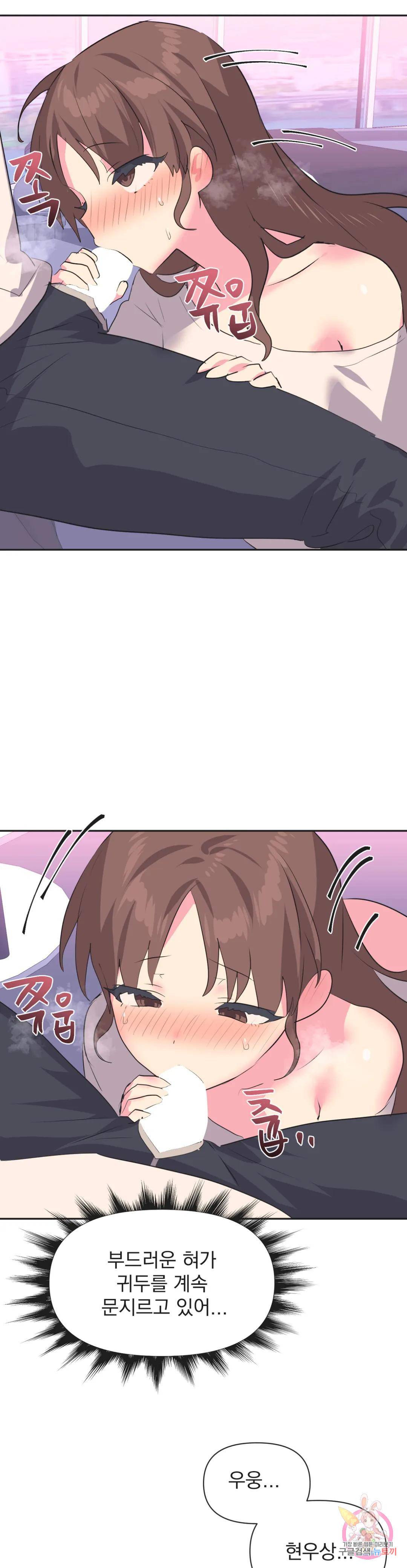 Release Raw Chapter 7 Page 7