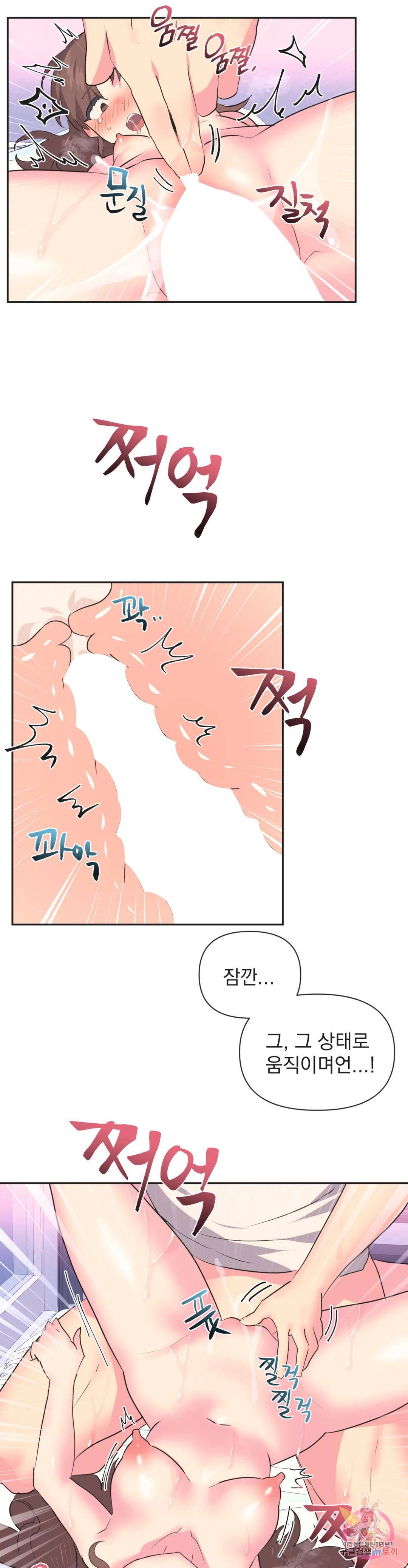 Release Raw Chapter 8 Page 11