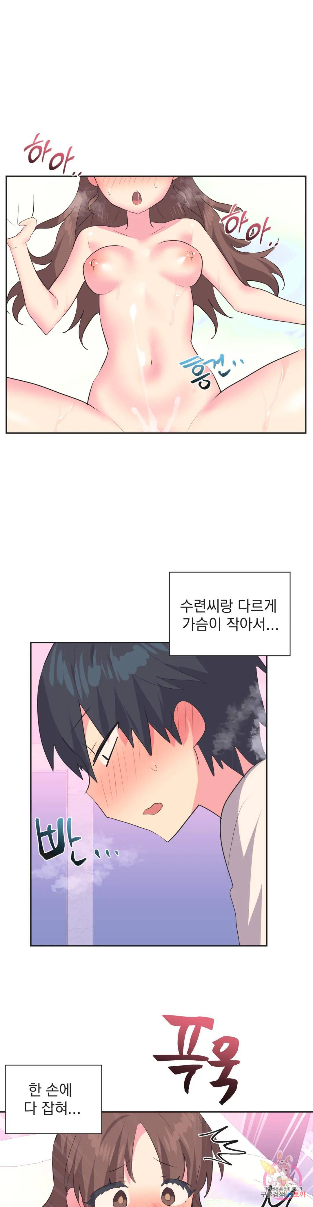 Release Raw Chapter 8 Page 13