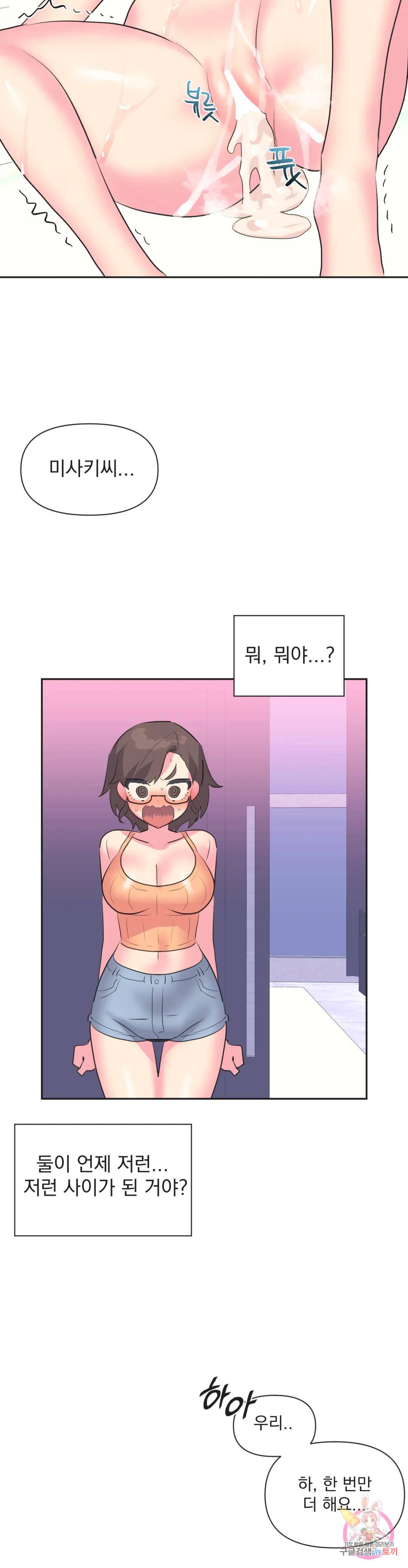 Release Raw Chapter 8 Page 16