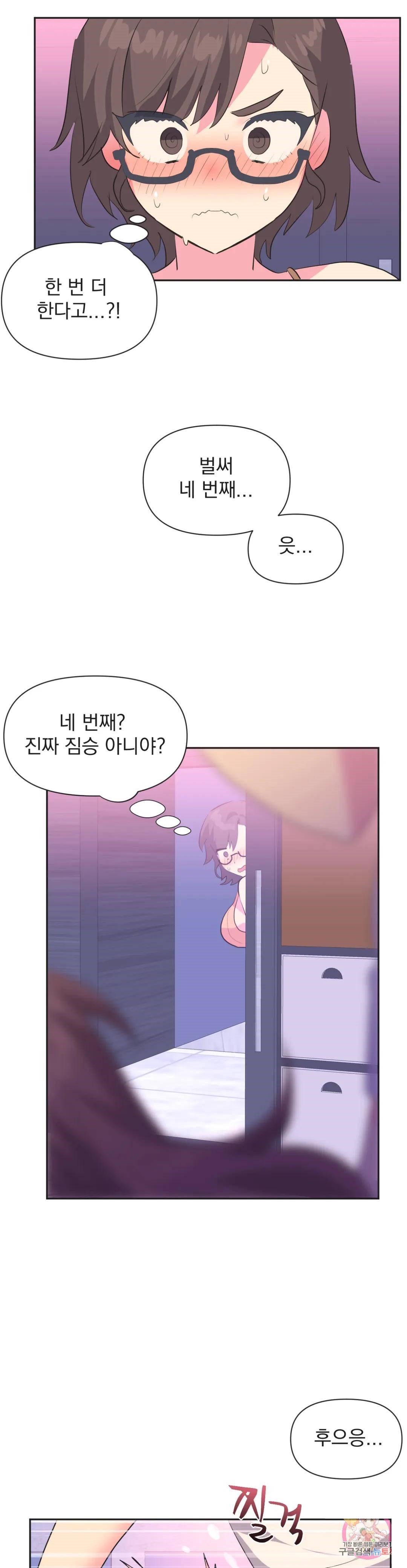 Release Raw Chapter 8 Page 17