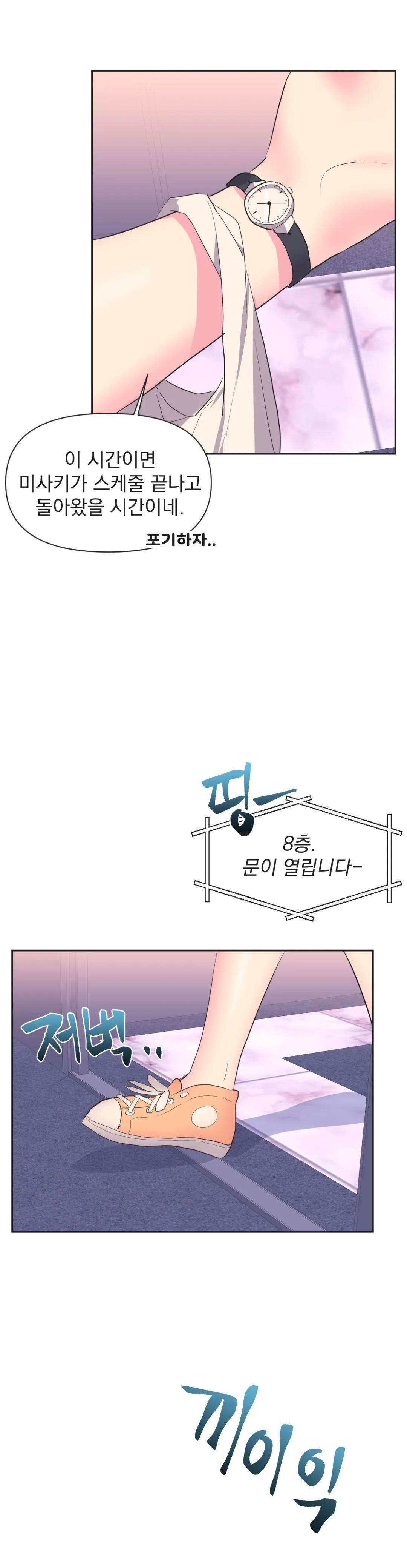 Release Raw Chapter 8 Page 2