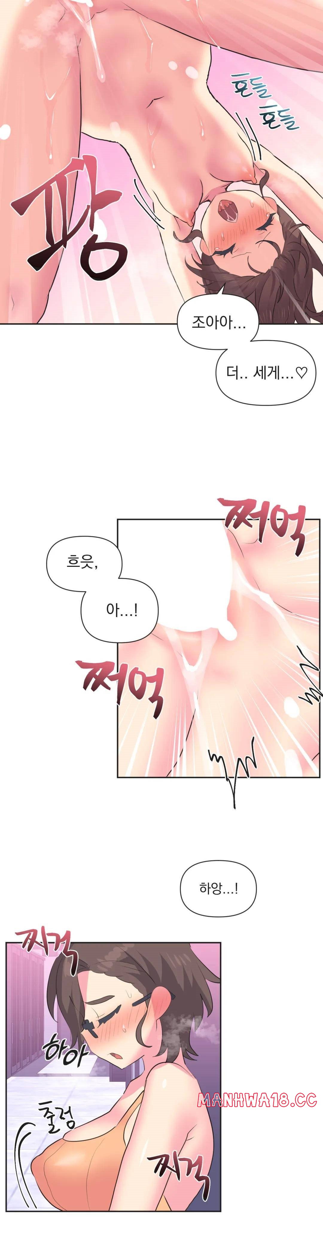 Release Raw Chapter 8 Page 22