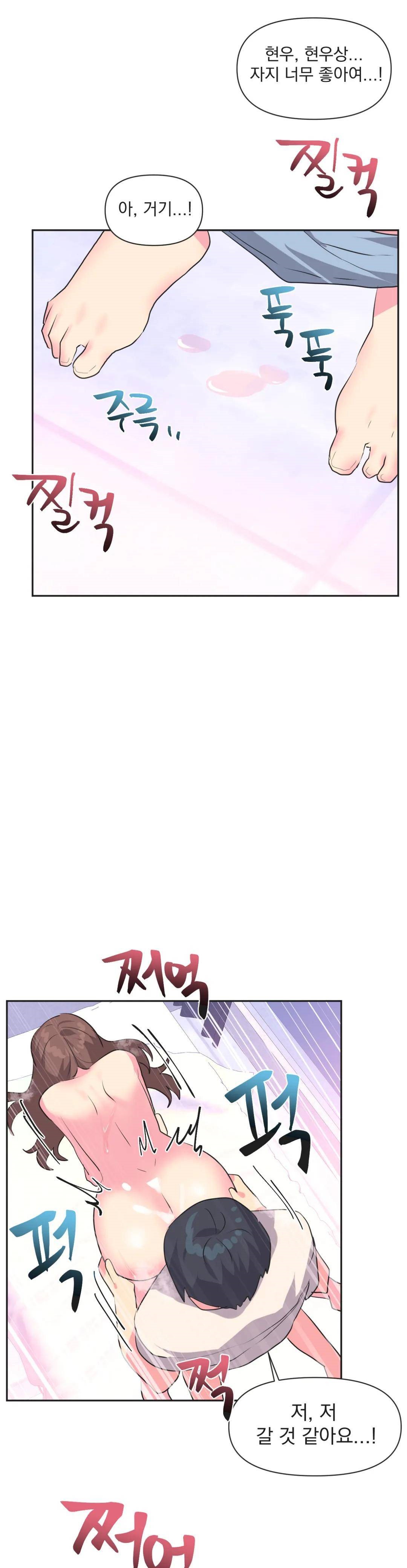 Release Raw Chapter 8 Page 23