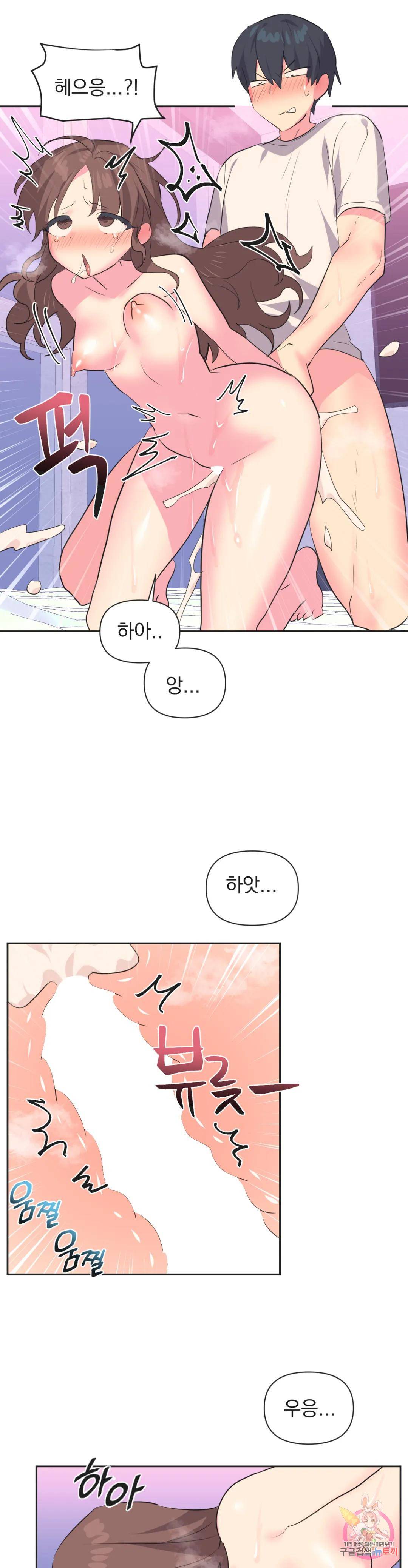 Release Raw Chapter 8 Page 25