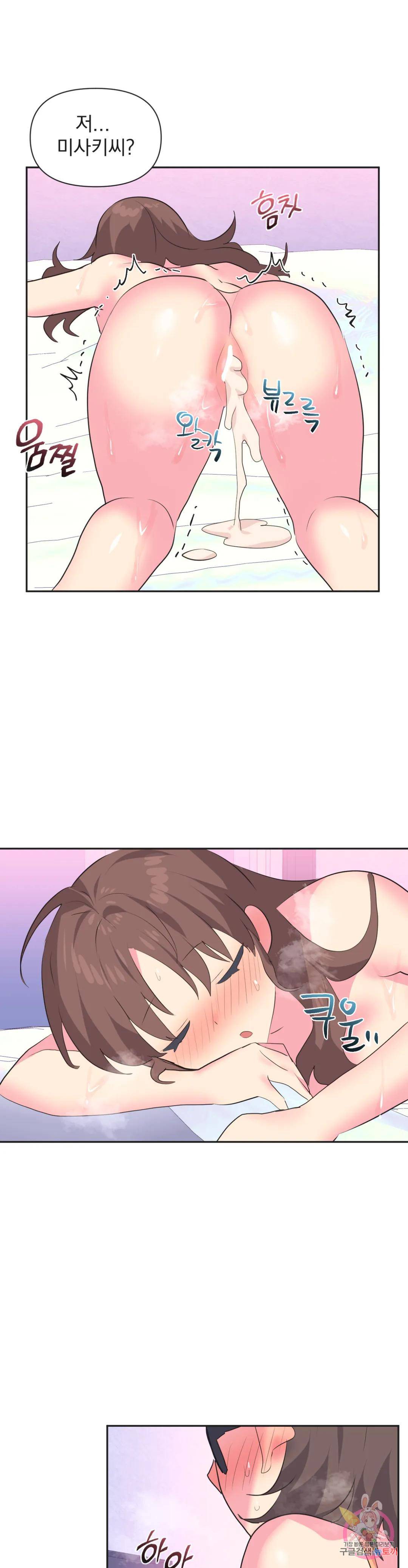 Release Raw Chapter 8 Page 27