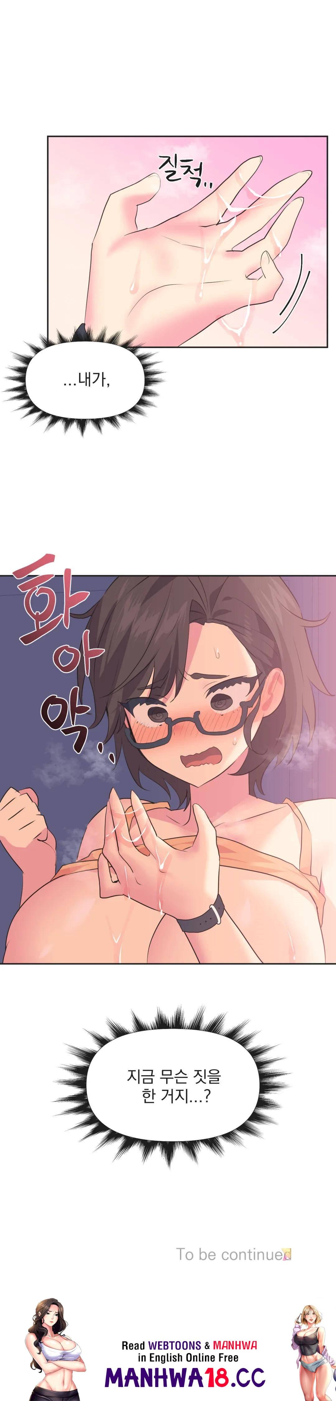 Release Raw Chapter 8 Page 29