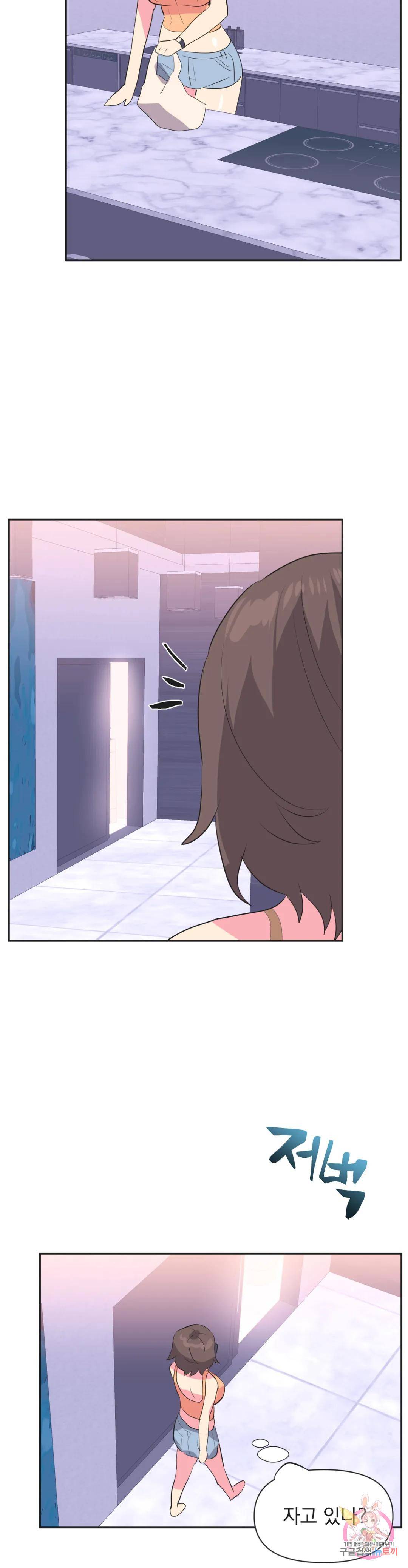 Release Raw Chapter 8 Page 4