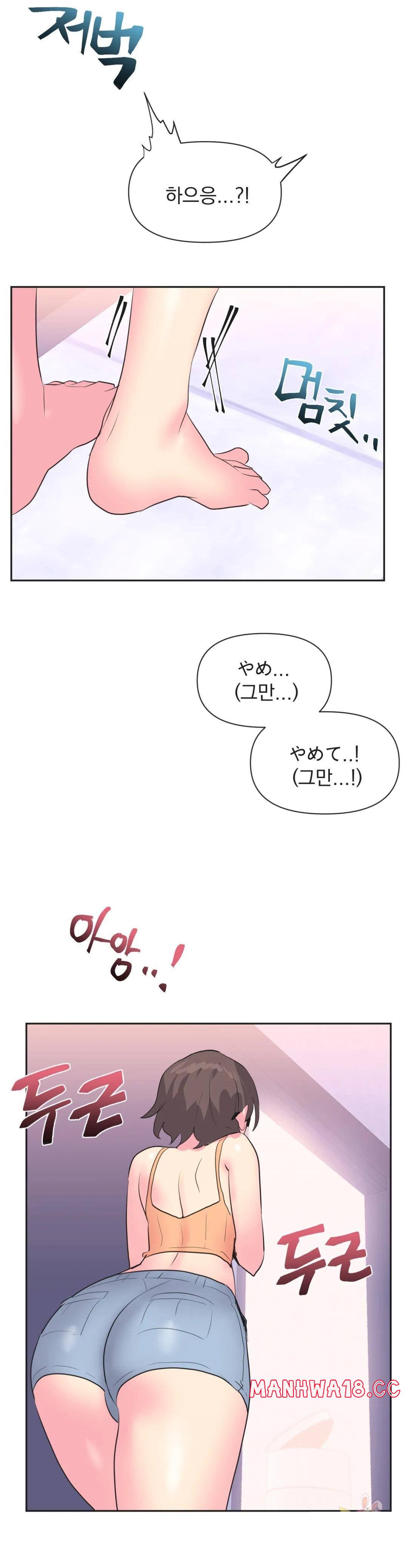 Release Raw Chapter 8 Page 5