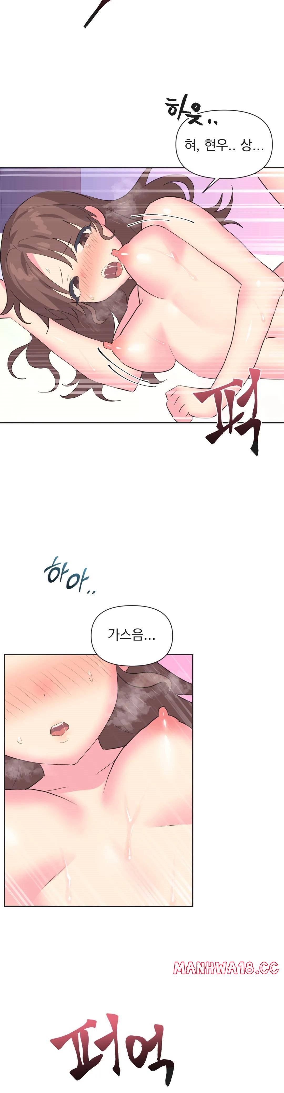 Release Raw Chapter 8 Page 8