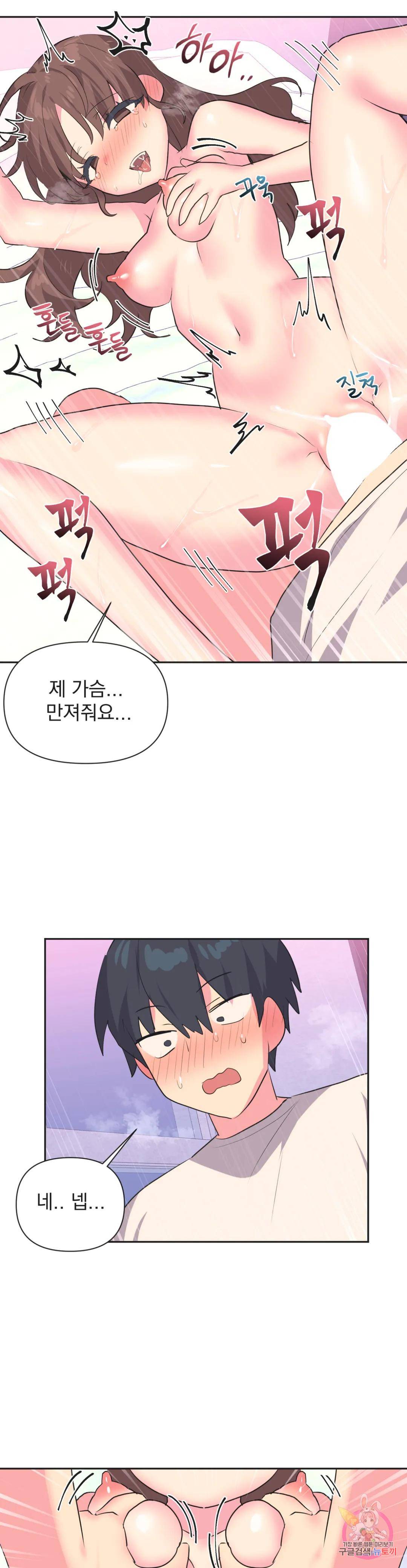 Release Raw Chapter 8 Page 9