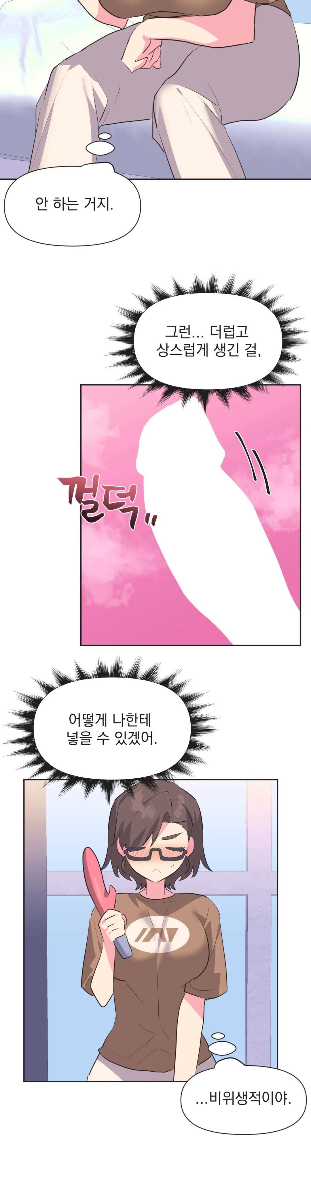 Release Raw Chapter 9 Page 10