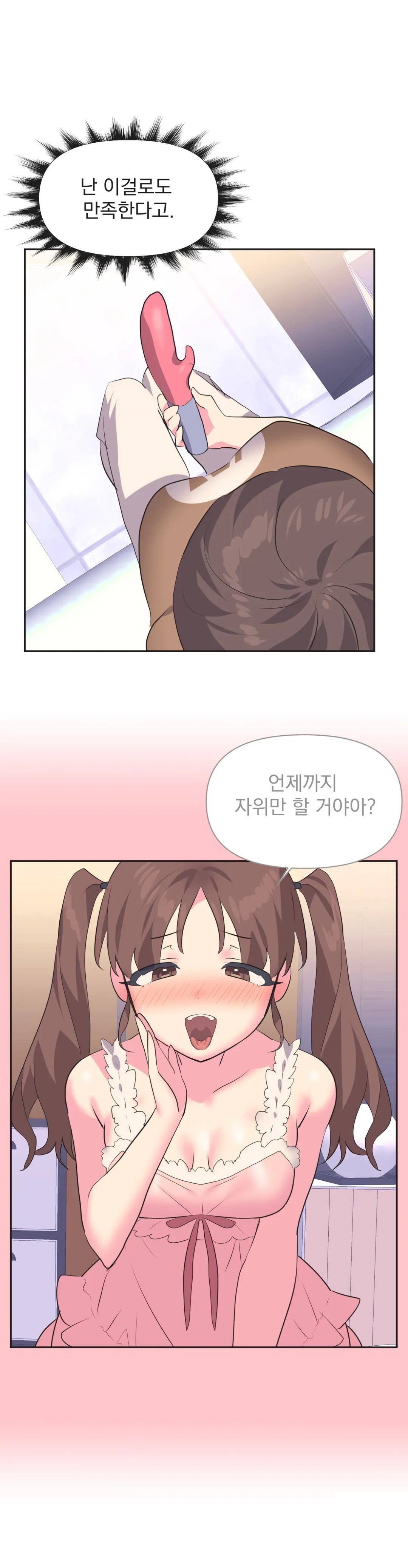 Release Raw Chapter 9 Page 11