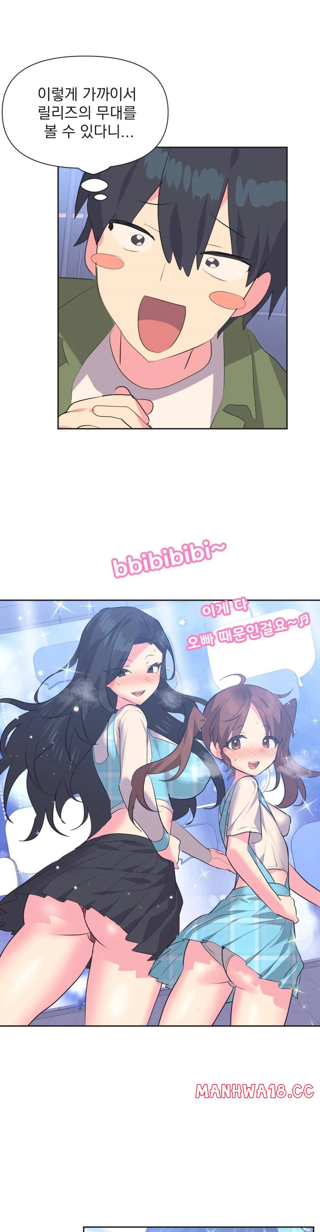 Release Raw Chapter 9 Page 15