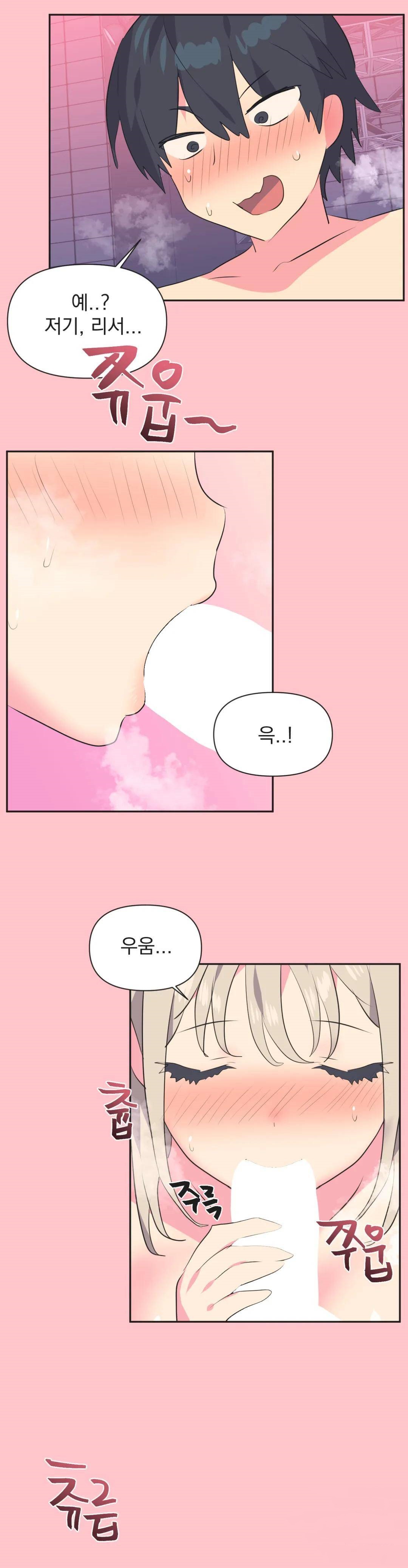 Release Raw Chapter 9 Page 23