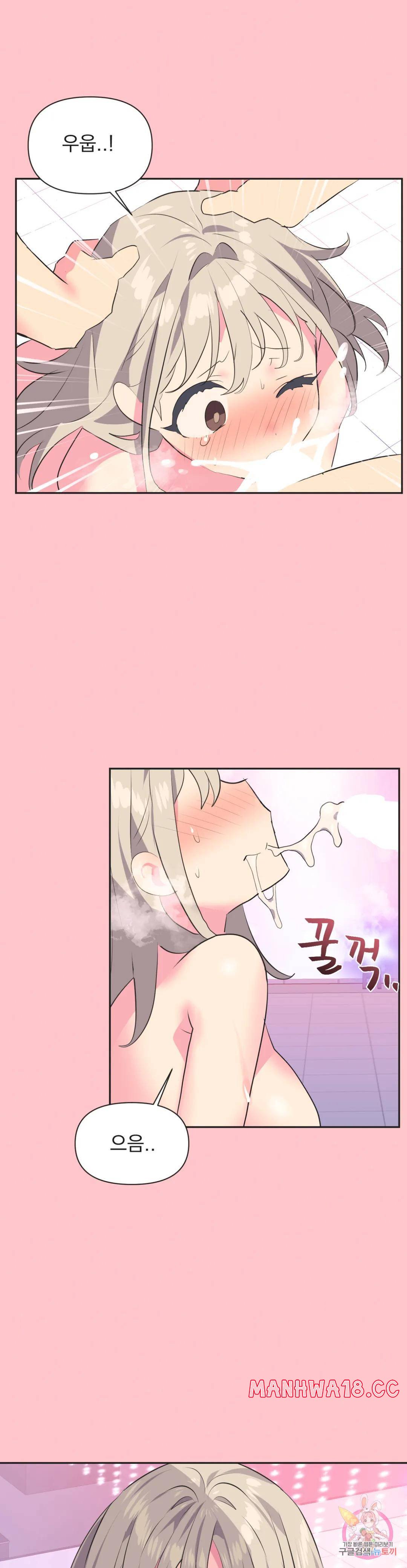 Release Raw Chapter 9 Page 25