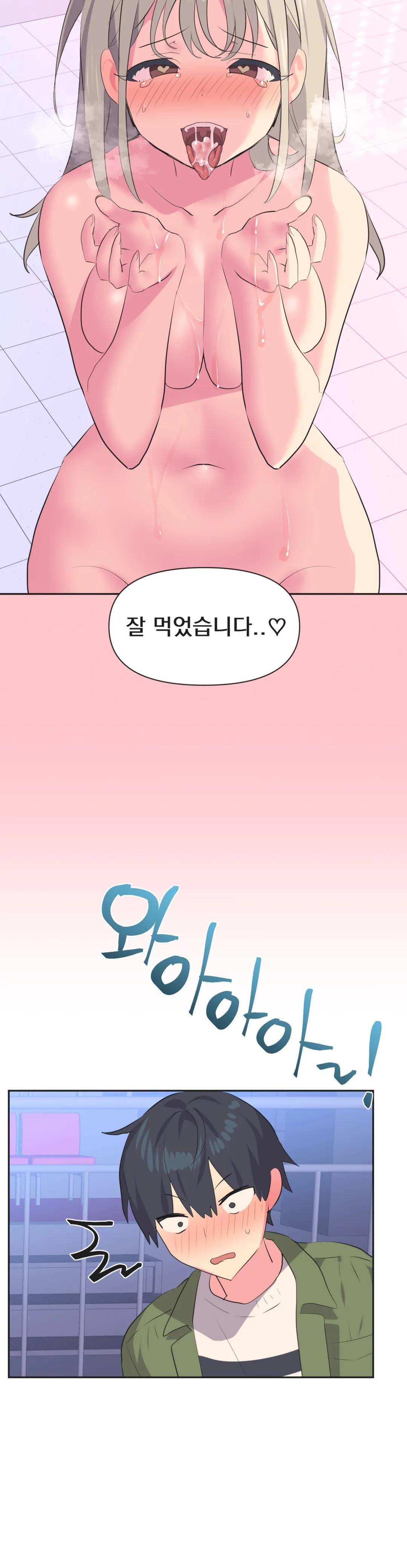 Release Raw Chapter 9 Page 26