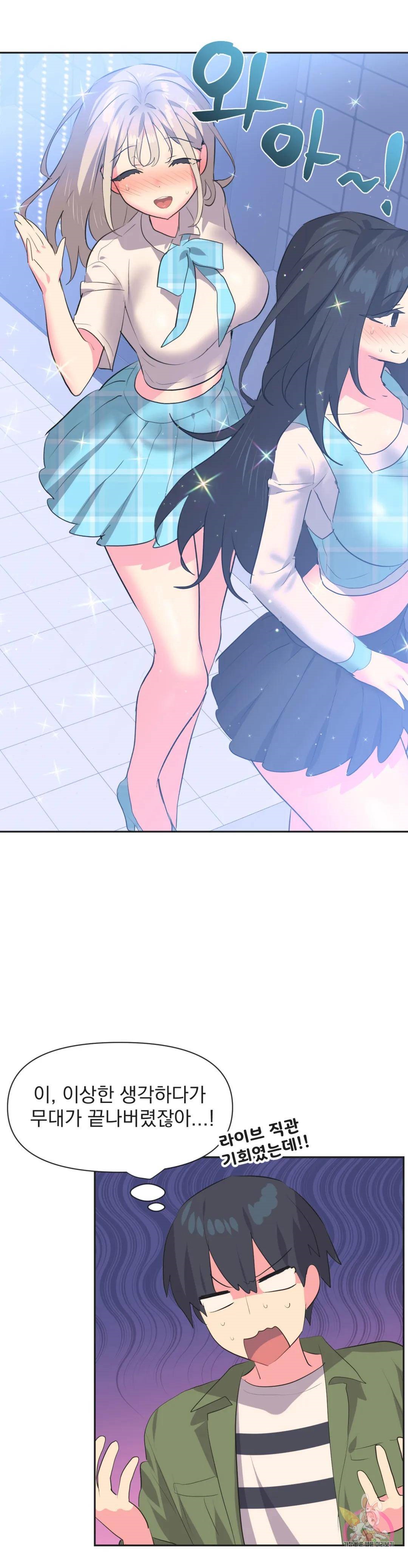 Release Raw Chapter 9 Page 27