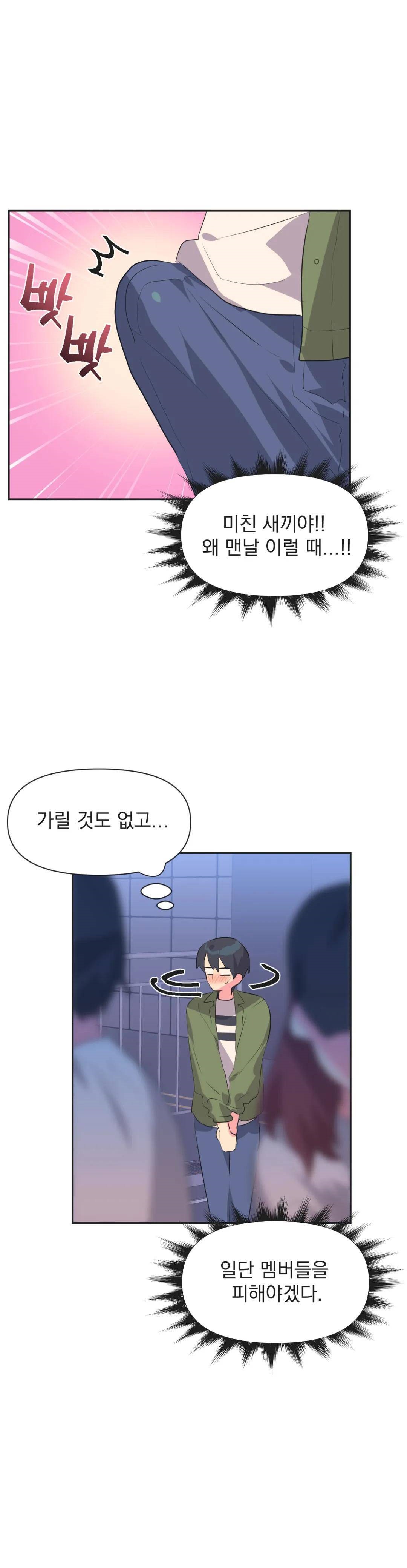 Release Raw Chapter 9 Page 28