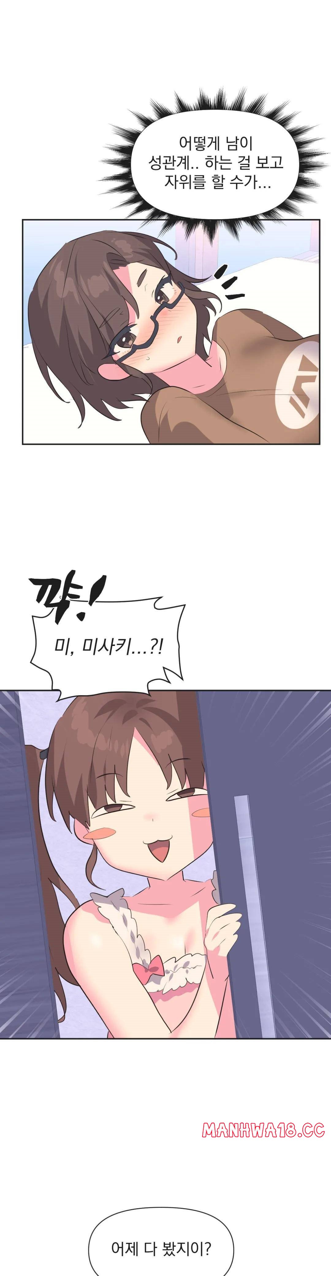 Release Raw Chapter 9 Page 5