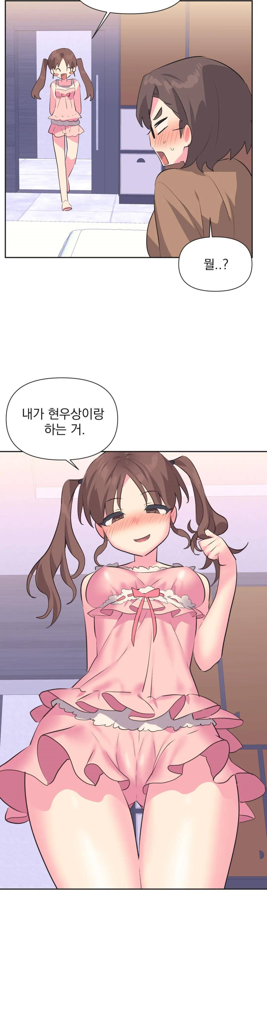 Release Raw Chapter 9 Page 6