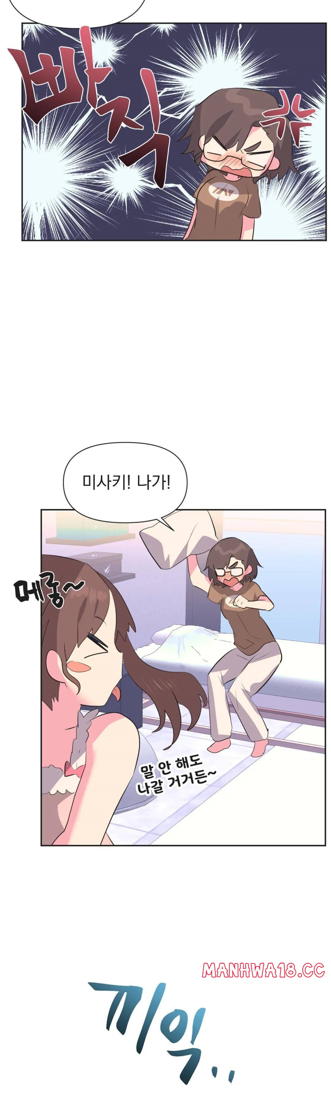 Release Raw Chapter 9 Page 8
