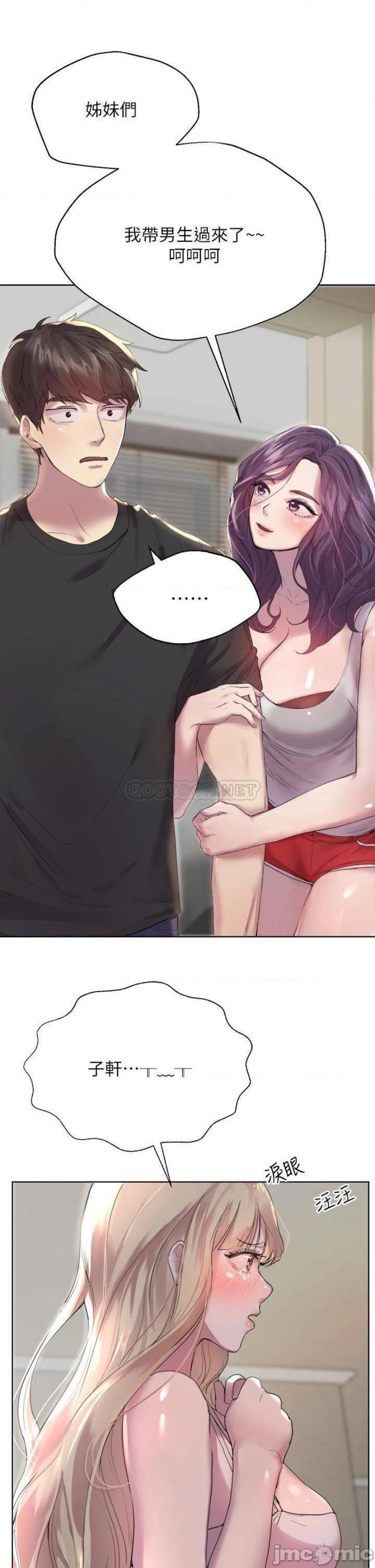 My Sister’s Friends Raw Chapter 1 Page 10