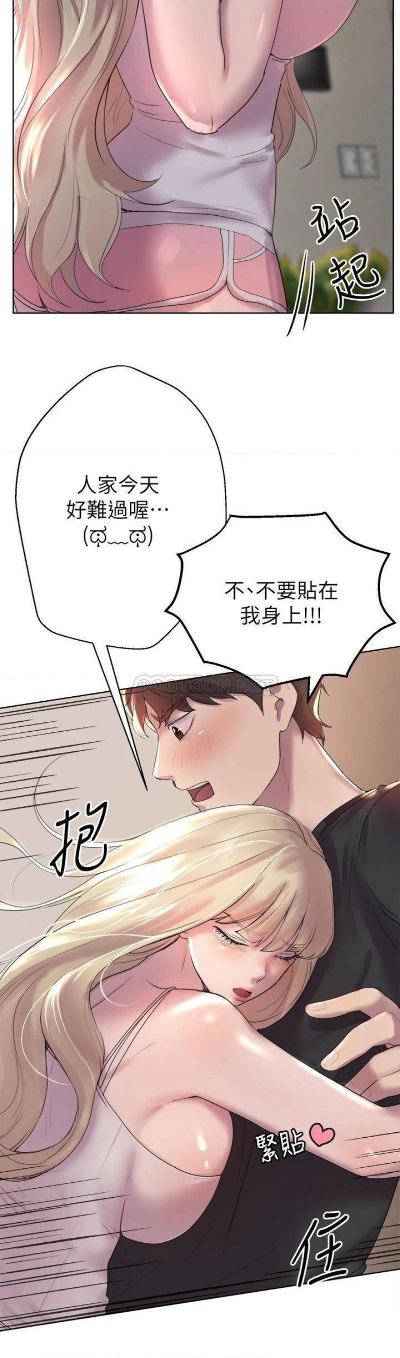 My Sister’s Friends Raw Chapter 1 Page 11