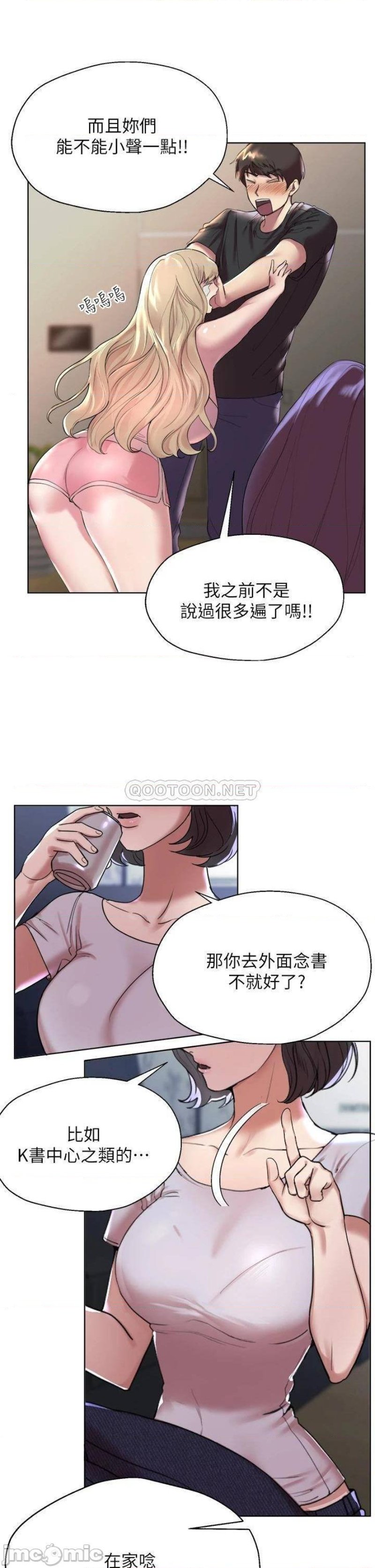 My Sister’s Friends Raw Chapter 1 Page 12