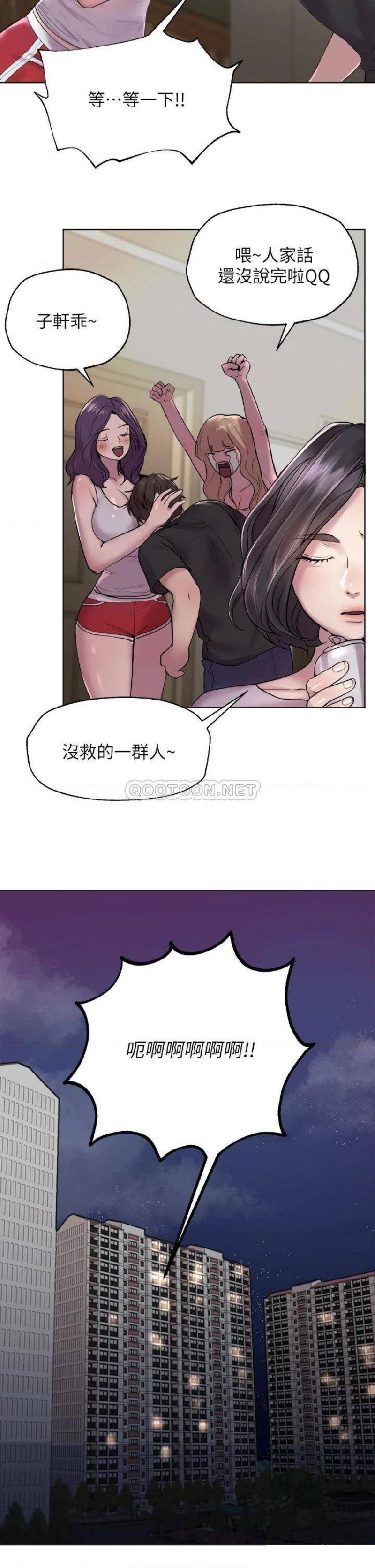 My Sister’s Friends Raw Chapter 1 Page 15