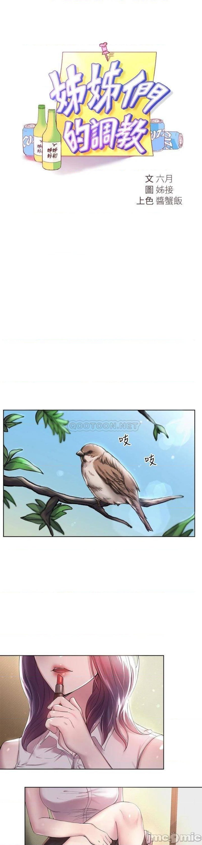 My Sister’s Friends Raw Chapter 1 Page 16