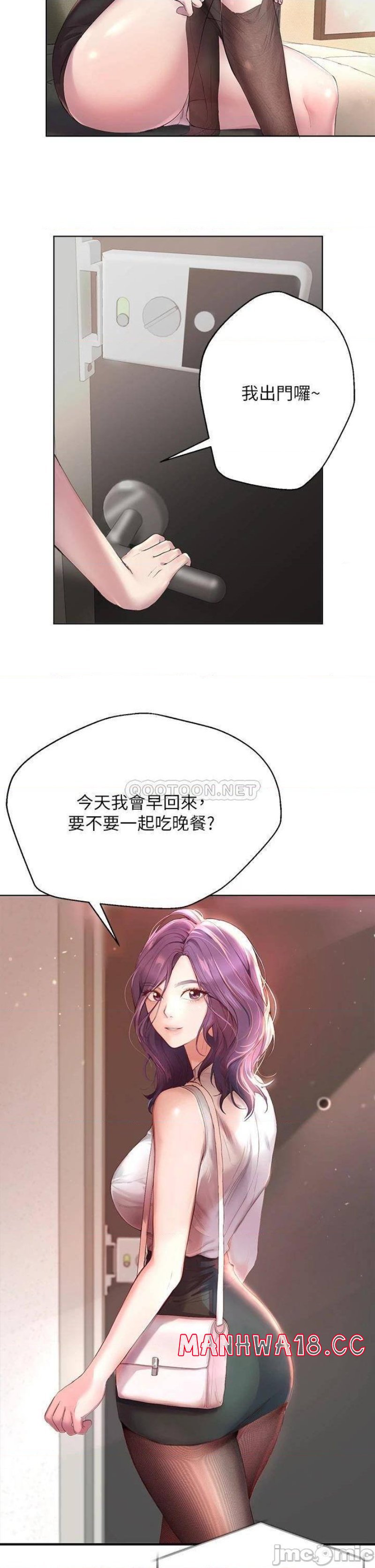 My Sister’s Friends Raw Chapter 1 Page 17